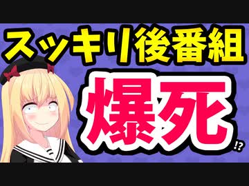 日テレ「平日朝を大改革！MCは山里亮太！」→視聴率で無事爆死してしまった模様www【ゴシップ】