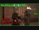 【ホグワーツレガシー】[046(終)] ずんだもんと魔法魔術学校。