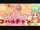 ぷちこはる (M@STER VERSION)