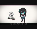 【游之音ノカ】パンこげこげになっちゃった【UTAUカバー】