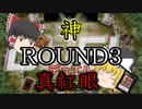 【遊戯王マスターデュエル】続続・神に抗え初心者デュエリスト饅頭【ゆっくり実況】