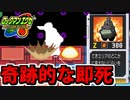 【対戦実況】ロックマンエグゼ4 連続爆死で即落ちしてしまった男