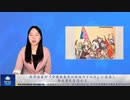 米司法省が「中国共産党の政治ウイルス」に感染し、郭文貴氏を陥れる
