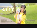 【まりやん誕2023】GIFT　踊ってみた【みちる♪】