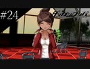 〔ダンガンロンパ〕青年、超高校級になる　part24
