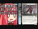 【MTGA】帰ってきたクソデッカー茜ちゃん その304【ボイスロイド実況】