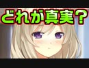 【生徒会戦争】#138　信頼している人間には果たして悪人か善人か【PRIMAL×HEARTS】
