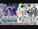 【東方如何月】「永遠亭組手札アドバンテージ」VS「自機組」【2023年第2回大会 フリー対戦】