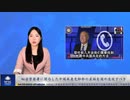 秘密警察署に関与した中国共産党幹部の家族を国外追放すべき