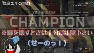 【APEXLegends＊PS4】扉を壊すのって楽しいよね！２人で壊すのは危ないけどね！チャンピオンgg【DarumaYuki/怠魔ユキ】