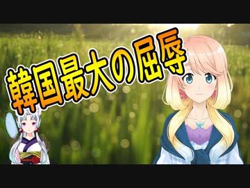 【韓国の反応】日本をホワイト国に戻したのに、日本は戻す気が無いと韓国さんが激怒！【世界の〇〇にゅーす】