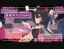 【刹葬セツリ】真夜中コンツェルト【UTAUカバー+ust配布】