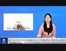 EU、コロナウイルスの起源について中国政府に「透明性」を要請