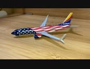 UnboxingGeminiJets B737-800 Southwest Airlines “Freedom One”サウスウエスト航空「フリーダム・ワン」1/400