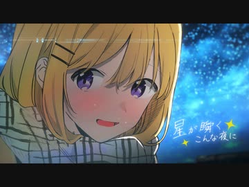 【MMGC2023 Day2】繁星闪烁的夜晚