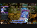 【遊戯王マスターデュエル】【VOICEVOX実況】俺得決闘記235【ゴールドIII】