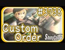 【さりげない心遣い】#3738 Custom Order【シャニマス生声実況】
