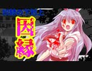 【ゆっくり茶番劇】奴隷の下剋上＜第五話＞大切な人へ、さようなら