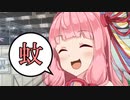 蚊
