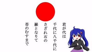 2023春歌コレ【65人大合唱】君が代　ソロ