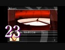 【初見実況】＃23 DESIREを実況プレイ！【PS2】
