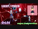 【ビートセイバー】LIKEY - TWICE (Expert+ ranked ☆4.64)【A】