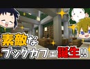 3人で世界を創れ!天地創造マインクラフト‐霊魂王国建国物語‐【パート34】