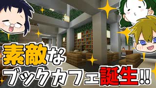 3人で世界を創れ!天地創造マインクラフト‐霊魂王国建国物語‐【パート34】