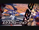 機動戦士ガンダム EXTREME VS.2 XBOOST 対戦BGM集 PART.7(+おまけ)