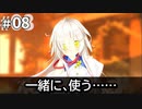 さくら、もゆ。-as the Night's, Reincarnation- 体験版 #008 (Switch)【2023年2月22日 発売】