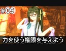 さくら、もゆ。-as the Night's, Reincarnation- 体験版 #009 (Switch)【2023年2月22日 発売】
