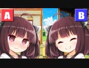 どっちのボイロSHOW!!『東北きりたん』