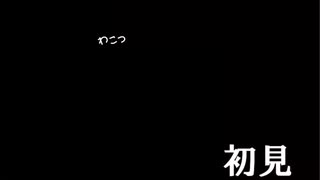 無限おしょうゆ地獄【おしょうゆさん切り抜き】