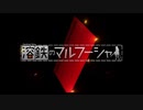 【溶鉄のマルフーシャ】お国の国境を美少女が守るゲームをやろう！#1【実況プレイ】