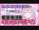 【切り抜き】少食魔法少女のご飯事情【ナセラ/にじさんじ】