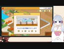 【ゲーム実況・プレイ動画】元アルバイト塾講師がのんびり遊ぶ！！　名門ポケット学院2　#004　【COEIROINK：つくよみちゃん】