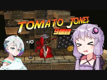 【トマトジョーンズ】トマトのゆかりさん#9【A.I.Voice実況】