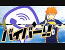 Rakuten Viberの着信音でFLY HIGH!!