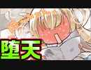【天使】#23　同人誌の素晴らしさに気付き始めた天使【天使☆騒々 RE-BOOT!】