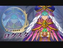 【FGO×FGOACコラボ】『ロクスタ』宝具【Fate/Grand Order】
