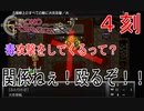 【クロノトリガー #４刻】ヤクラは毒攻撃をしてくるらしいね【初見実況】