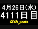 【1日1実績】死んだ細胞　#9【Xbox360/XboxOne】