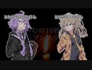 【第三回10秒動画祭】ゆかつむの10秒こわい話「プレステ」【ソフトウェアトーク劇場】
