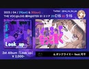 【XFD】ねぇねぇぼうや 2nd Album『Look up』