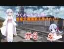 【Workers&Resources:Soviet Republic】つくよみちゃんは共産主義国家を作りたい！　#6