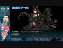 【ゆっくり実況】ファイヴ-エイト・セレナーデ 2023早春 Part04【絶対防衛線！「小笠原兵団」救援】【E4甲】