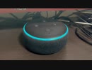 【ALEXA】今日のアレクサ 2023/04/26 良い風呂の日