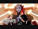 MARVEL GUARDIANS OF THE GALAXY：マーベル ガーティアンズ・オブ・ギャラクシーを実況プレイいたします。 Part20