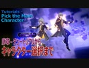 【崩壊スターレイル】序章（1）チュートリアル～キャラクター選択まで [Honkai:Star Rail,Introduction,Main Character Select]