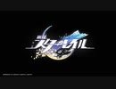 【崩壊：スターレイル】 メインストーリー Part.001